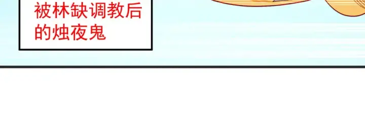 《开局强吻裂口女》第83话 水淹铁甲城图59