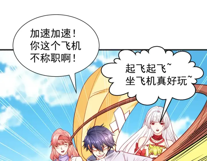 《开局强吻裂口女》第83话 水淹铁甲城图60