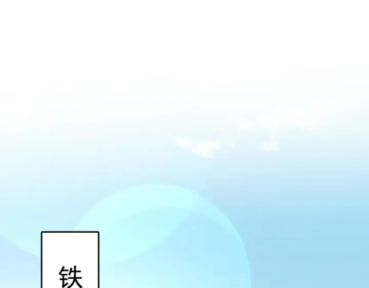 《开局强吻裂口女》第83话 水淹铁甲城图63
