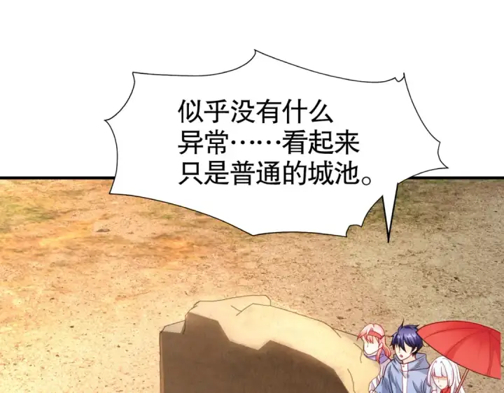 《开局强吻裂口女》第83话 水淹铁甲城图66