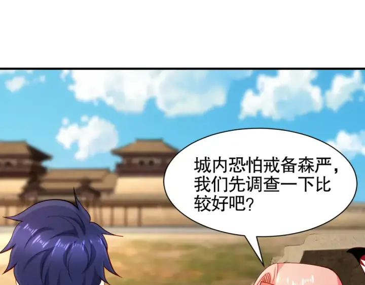 《开局强吻裂口女》第83话 水淹铁甲城图68