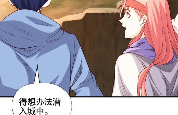 《开局强吻裂口女》第83话 水淹铁甲城图69