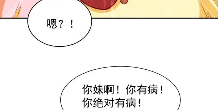 《开局强吻裂口女》第83话 水淹铁甲城图7