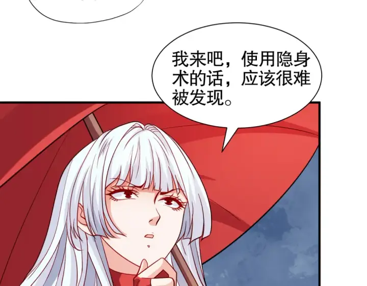 《开局强吻裂口女》第83话 水淹铁甲城图70