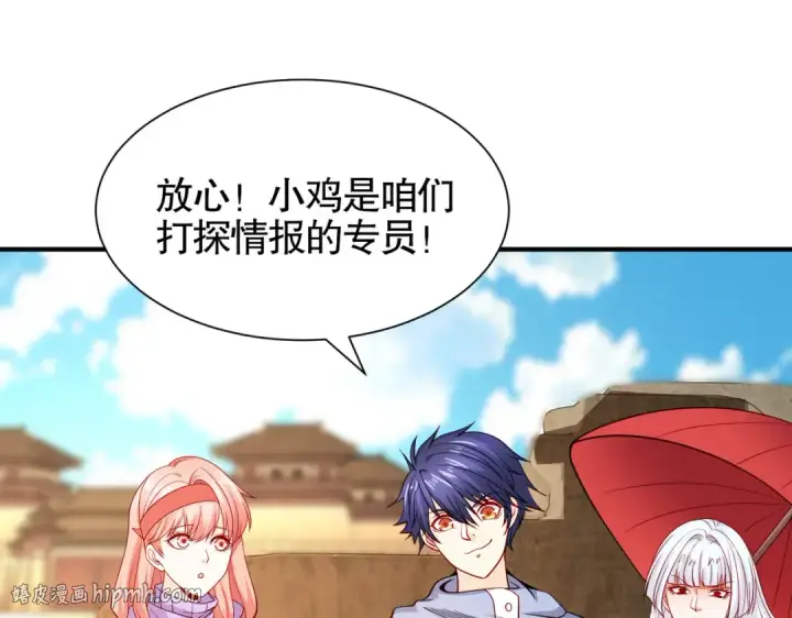 《开局强吻裂口女》第83话 水淹铁甲城图72