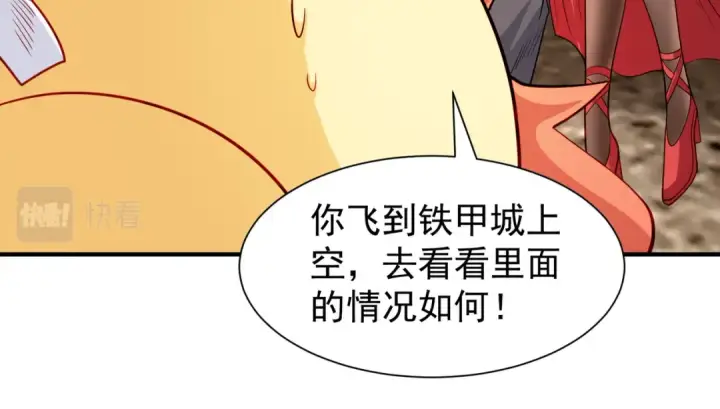 《开局强吻裂口女》第83话 水淹铁甲城图74