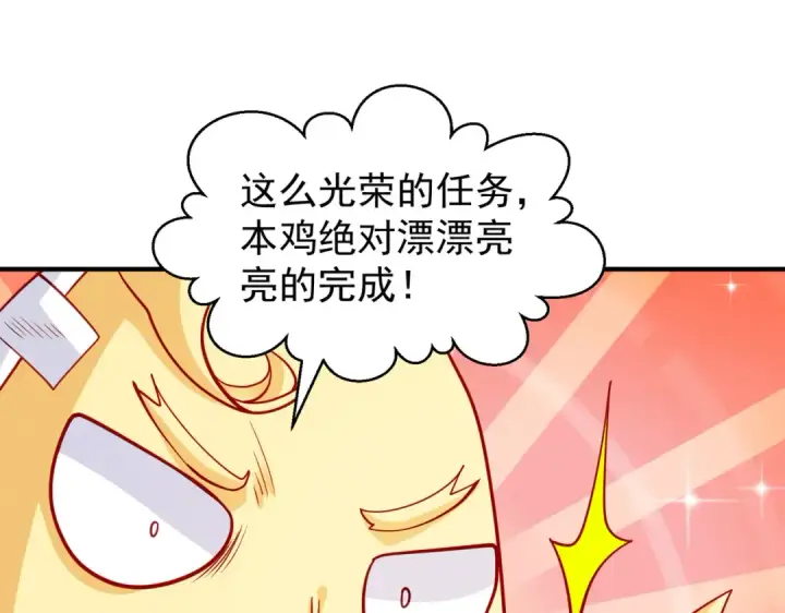 《开局强吻裂口女》第83话 水淹铁甲城图75