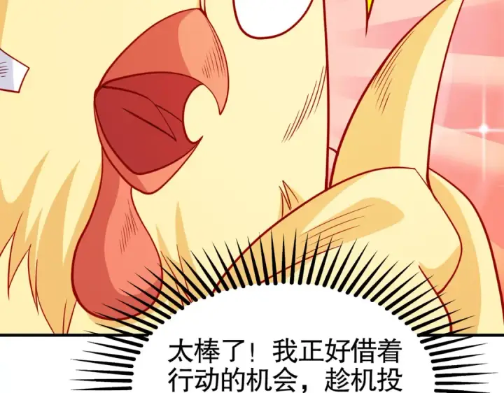 《开局强吻裂口女》第83话 水淹铁甲城图76