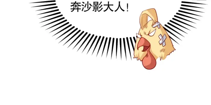 《开局强吻裂口女》第83话 水淹铁甲城图77