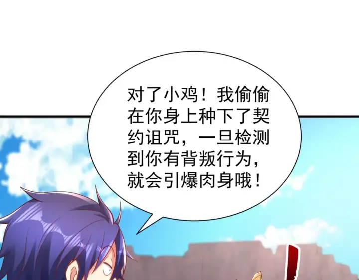 《开局强吻裂口女》第83话 水淹铁甲城图78