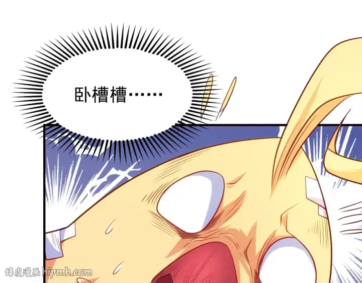 《开局强吻裂口女》第83话 水淹铁甲城图80