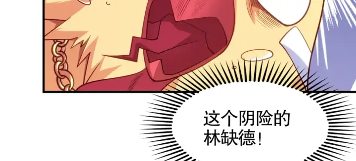 《开局强吻裂口女》第83话 水淹铁甲城图81