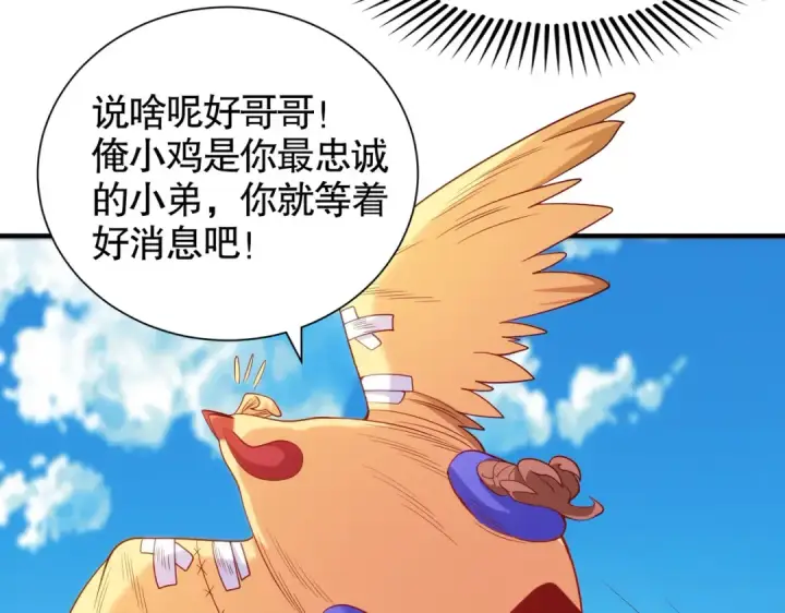 《开局强吻裂口女》第83话 水淹铁甲城图82