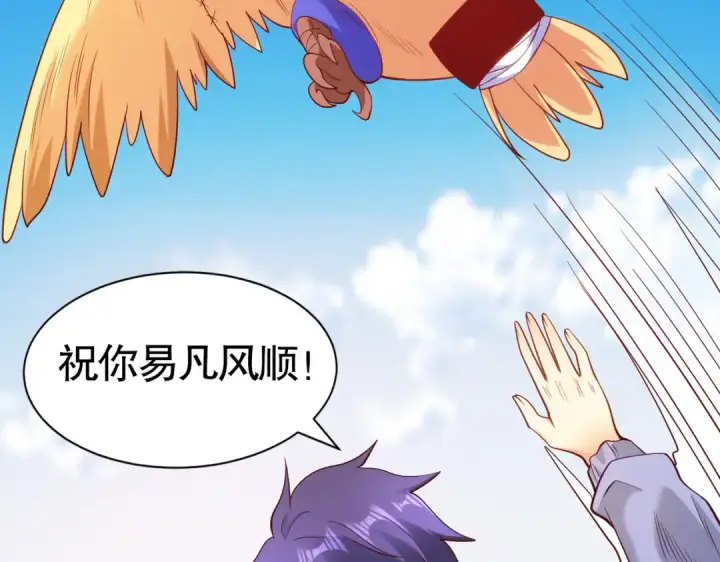 《开局强吻裂口女》第83话 水淹铁甲城图83