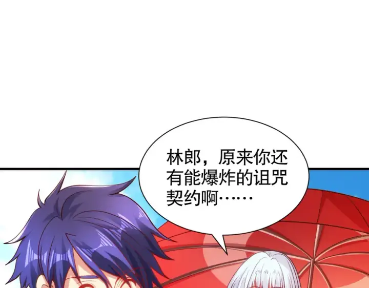《开局强吻裂口女》第83话 水淹铁甲城图85