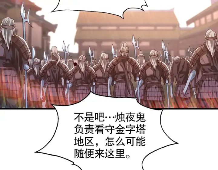 《开局强吻裂口女》第83话 水淹铁甲城图94
