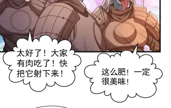《开局强吻裂口女》第83话 水淹铁甲城图97