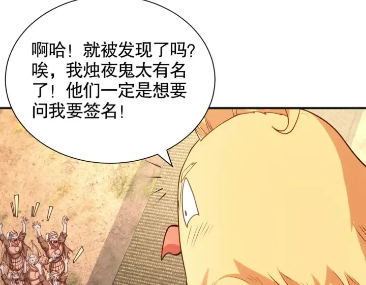 《开局强吻裂口女》第83话 水淹铁甲城图98