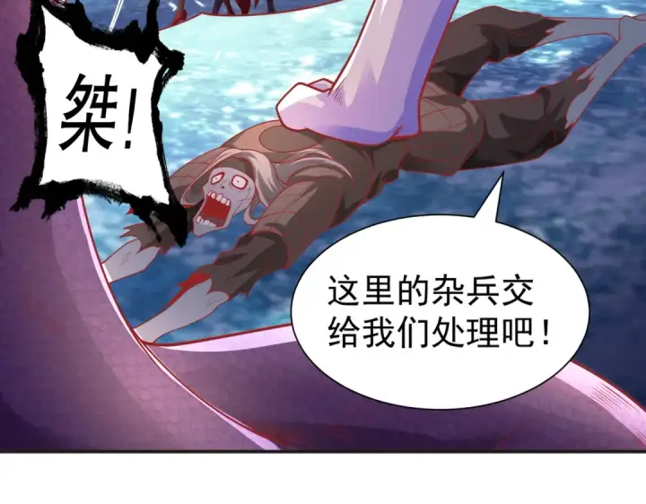 《开局强吻裂口女》第84话 决战沙影鬼！图102