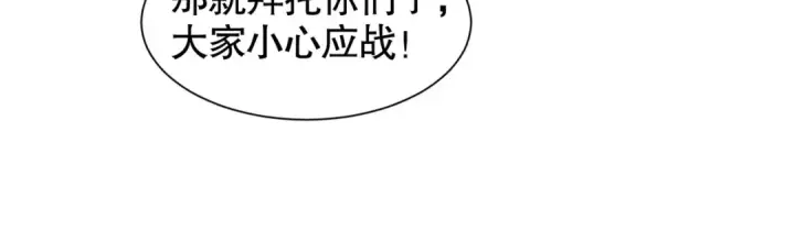 《开局强吻裂口女》第84话 决战沙影鬼！图106