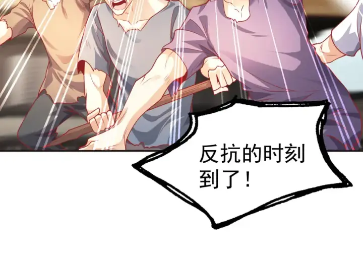 《开局强吻裂口女》第84话 决战沙影鬼！图109