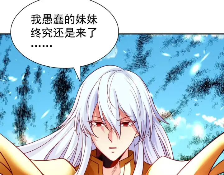 《开局强吻裂口女》第84话 决战沙影鬼！图114