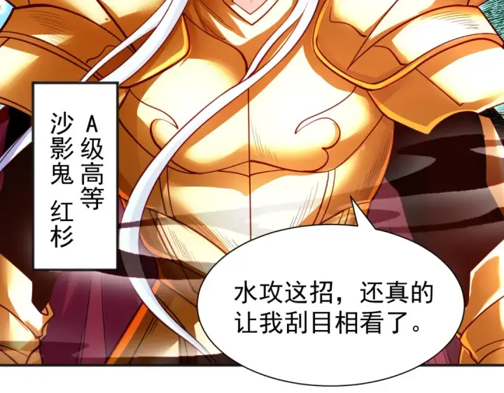 《开局强吻裂口女》第84话 决战沙影鬼！图115