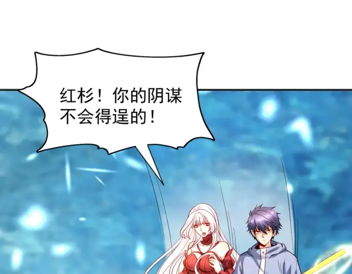 《开局强吻裂口女》第84话 决战沙影鬼！图117