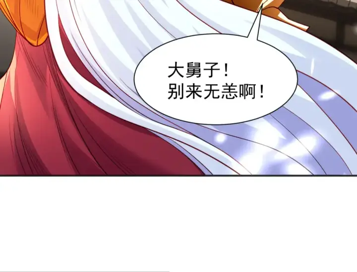 《开局强吻裂口女》第84话 决战沙影鬼！图119