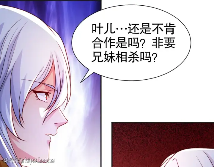 《开局强吻裂口女》第84话 决战沙影鬼！图120
