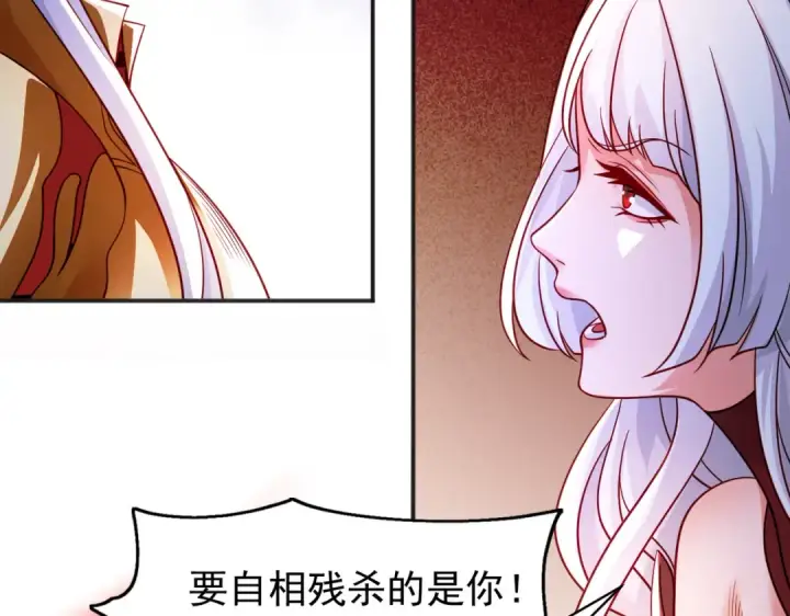 《开局强吻裂口女》第84话 决战沙影鬼！图121