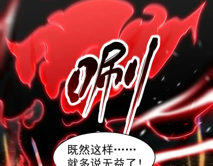 《开局强吻裂口女》第84话 决战沙影鬼！图123