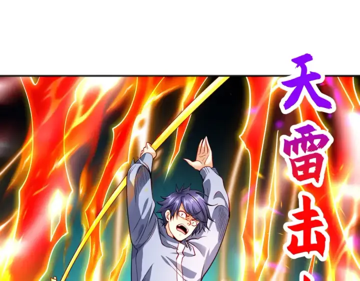 《开局强吻裂口女》第84话 决战沙影鬼！图126