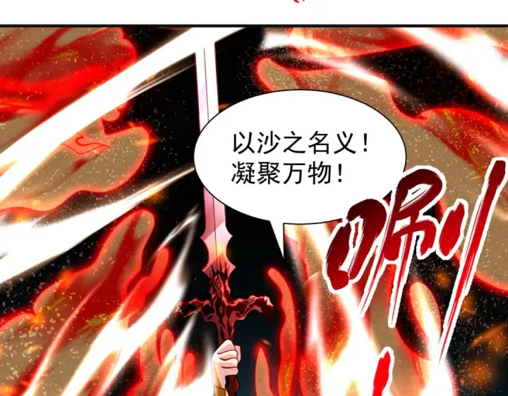 《开局强吻裂口女》第84话 决战沙影鬼！图132