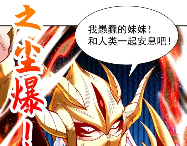 《开局强吻裂口女》第84话 决战沙影鬼！图142