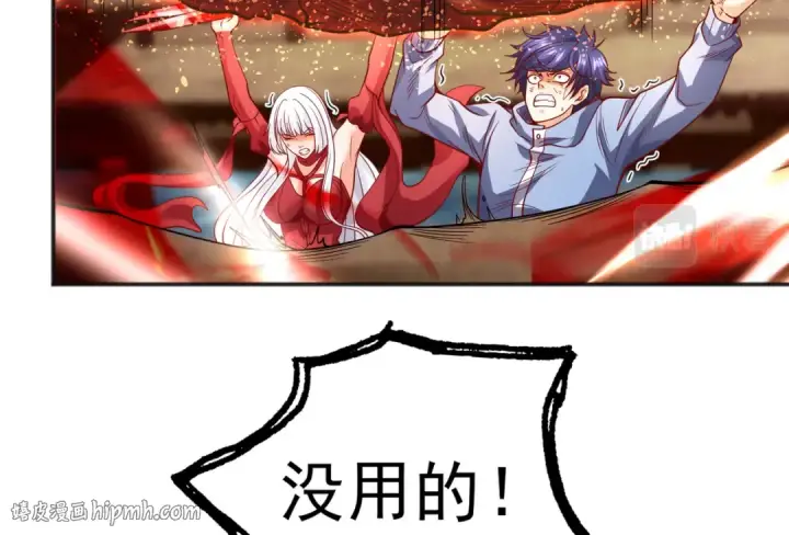 《开局强吻裂口女》第84话 决战沙影鬼！图152