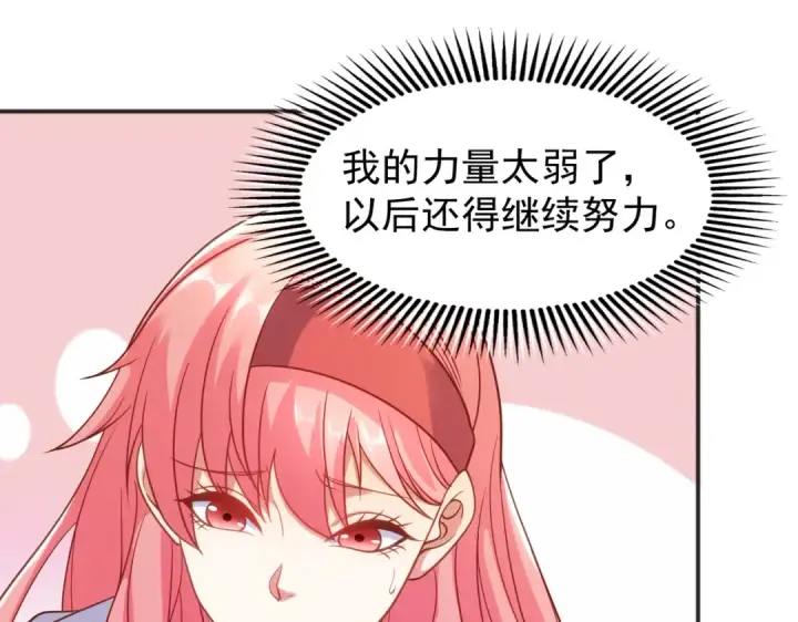 《开局强吻裂口女》第84话 决战沙影鬼！图19