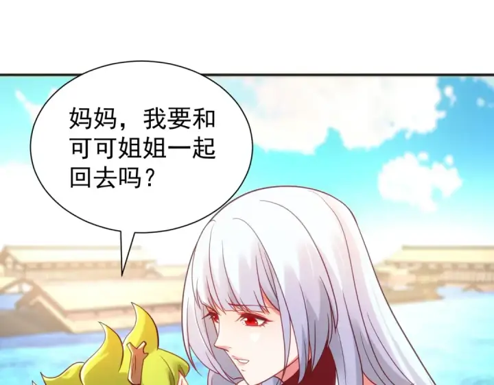 《开局强吻裂口女》第84话 决战沙影鬼！图21