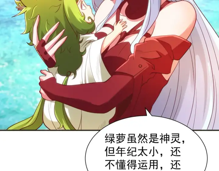 《开局强吻裂口女》第84话 决战沙影鬼！图22