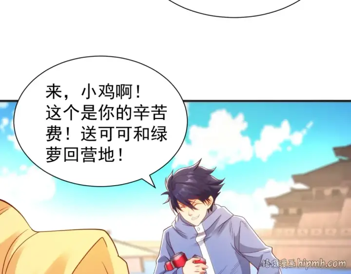 《开局强吻裂口女》第84话 决战沙影鬼！图24