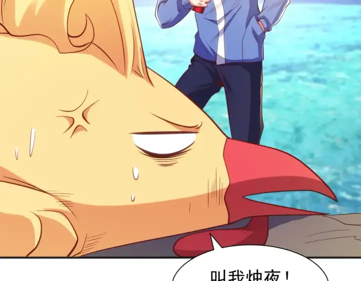 《开局强吻裂口女》第84话 决战沙影鬼！图25