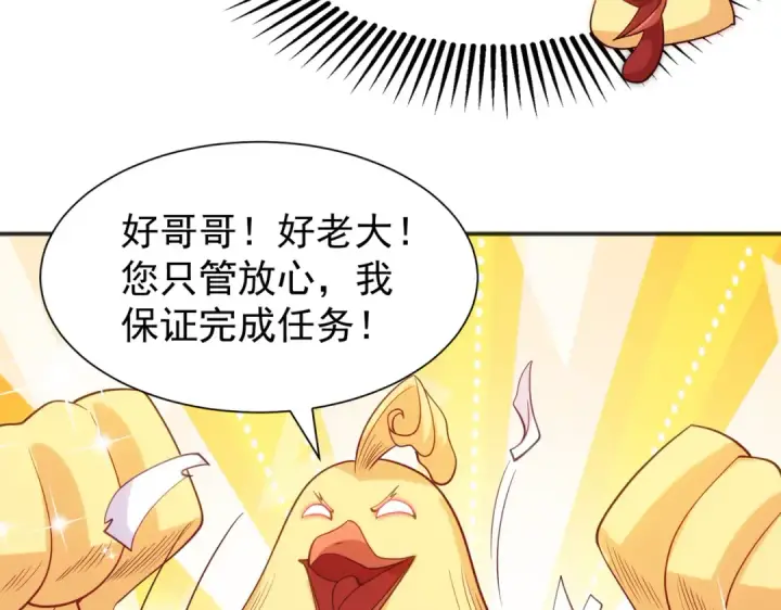 《开局强吻裂口女》第84话 决战沙影鬼！图30