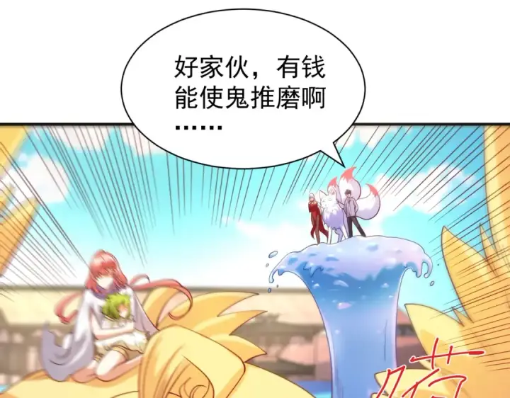 《开局强吻裂口女》第84话 决战沙影鬼！图33