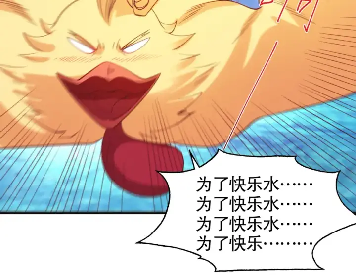《开局强吻裂口女》第84话 决战沙影鬼！图34