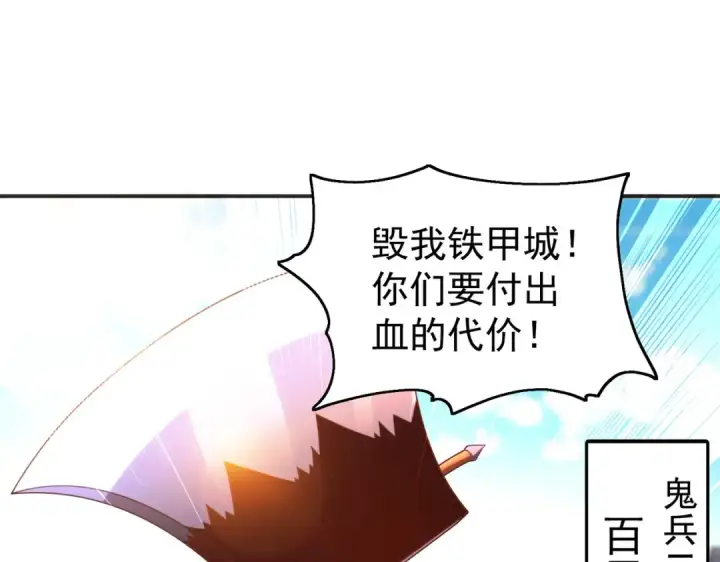 《开局强吻裂口女》第84话 决战沙影鬼！图47