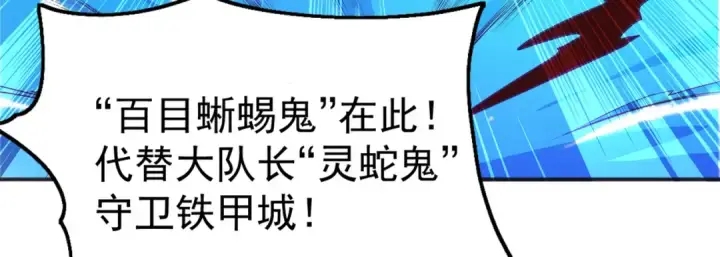 《开局强吻裂口女》第84话 决战沙影鬼！图49