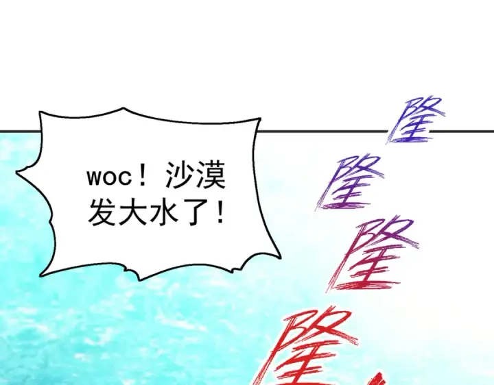 《开局强吻裂口女》第84话 决战沙影鬼！图5