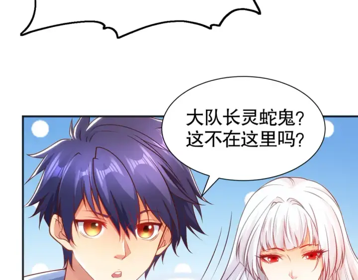 《开局强吻裂口女》第84话 决战沙影鬼！图50