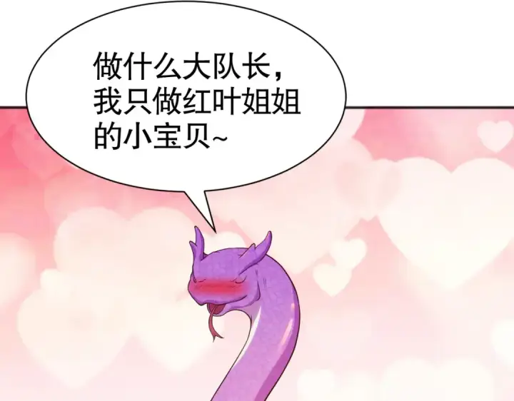 《开局强吻裂口女》第84话 决战沙影鬼！图52