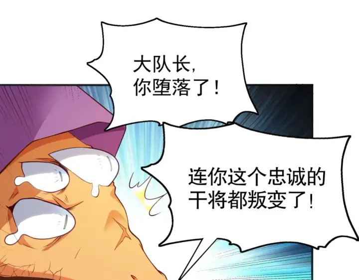 《开局强吻裂口女》第84话 决战沙影鬼！图55